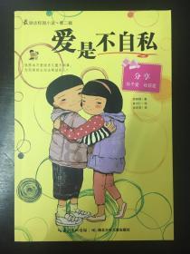 熊仔之熊猫大侠修行路
